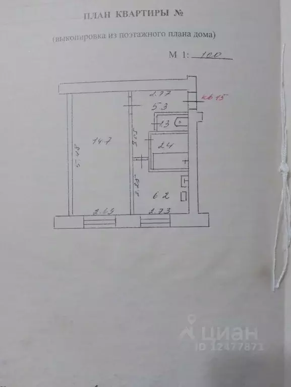 1-к кв. Карелия, Медвежьегорский муниципальный округ, Повенец пгт ул. ... - Фото 0