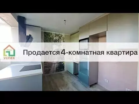 4-к. квартира, 80 м, 4/5 эт. - Фото 1