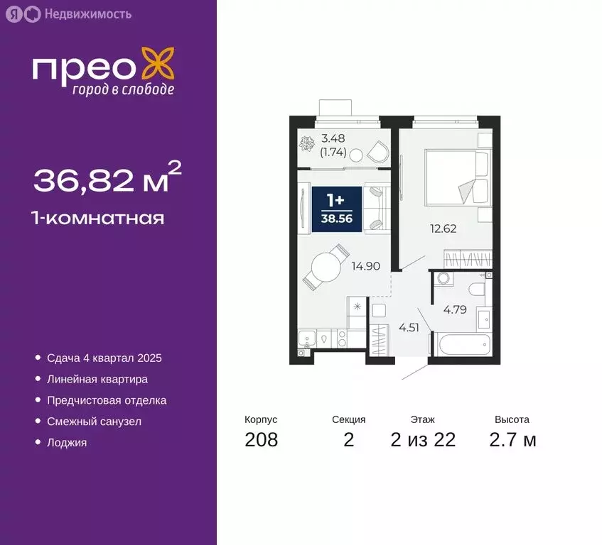 1-комнатная квартира: Тюмень, Арктическая улица, 14 (36.82 м) - Фото 0