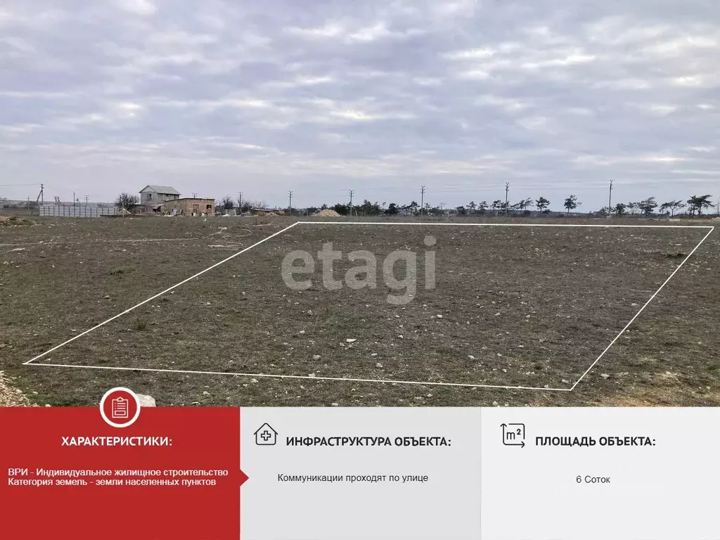 Участок в Крым, Евпатория ул. Одун базар, 12 (6.0 сот.) - Фото 1