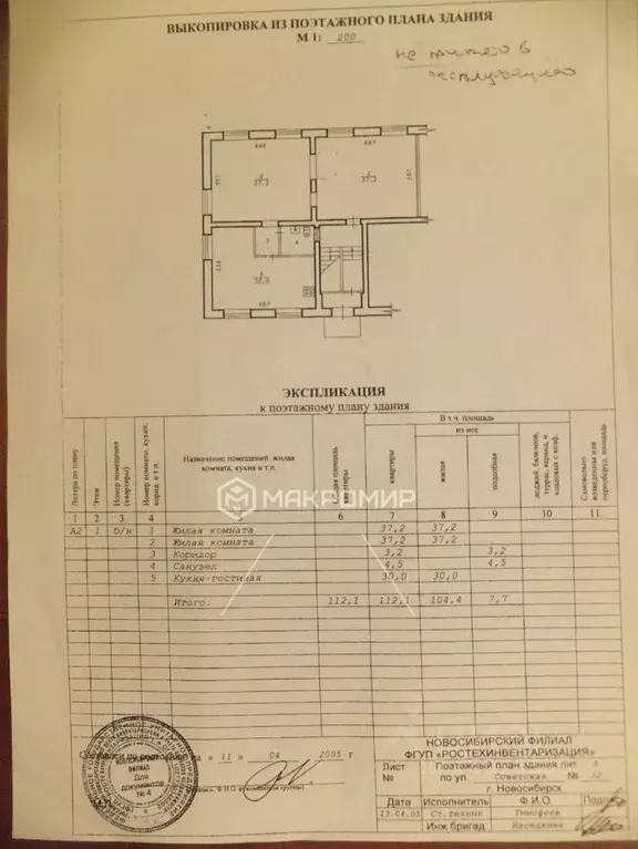 Офис в Новосибирская область, Новосибирск Советская ул., 32 (112 м) - Фото 2