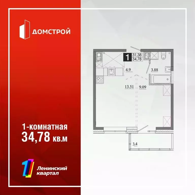 1-к кв. Иркутская область, Иркутск Ново-Ленино мкр,  (34.78 м) - Фото 0