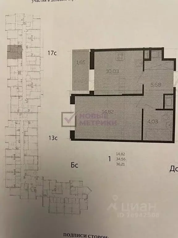 1-к кв. Ленинградская область, Всеволожский район, пос. Бугры ул. ... - Фото 2