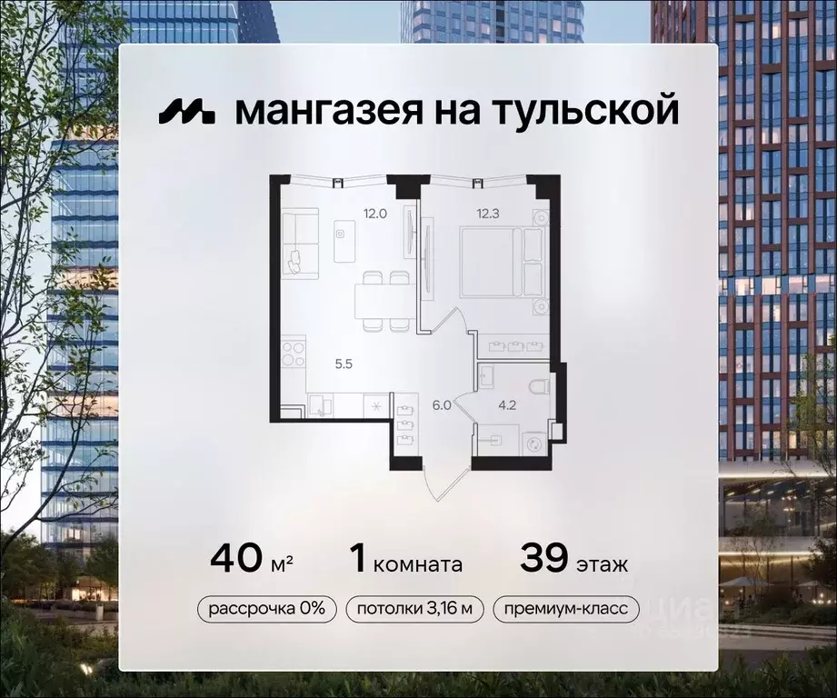 1-к кв. Москва Мангазея на Тульской жилой комплекс (40.0 м) - Фото 0