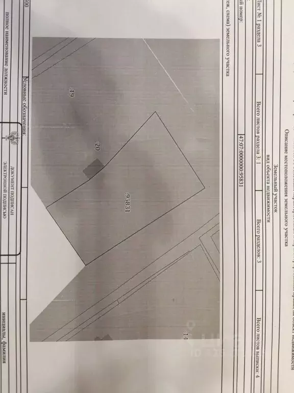 Участок в Ленинградская область, Всеволожский район, Агалатовское ... - Фото 1