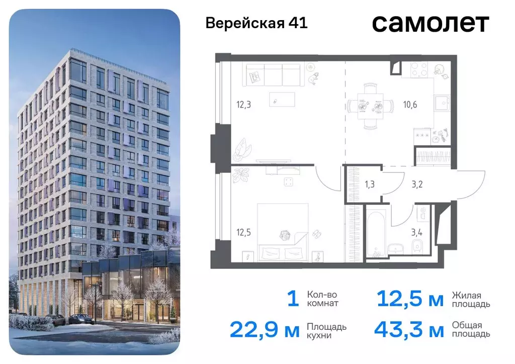 1-к кв. Москва Верейская 41 жилой комплекс, 2.2 (43.3 м) - Фото 0