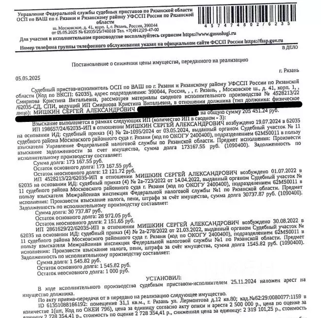 Свободной планировки кв. Рязанская область, Рязань ул. Лермонтова, 12 ... - Фото 0