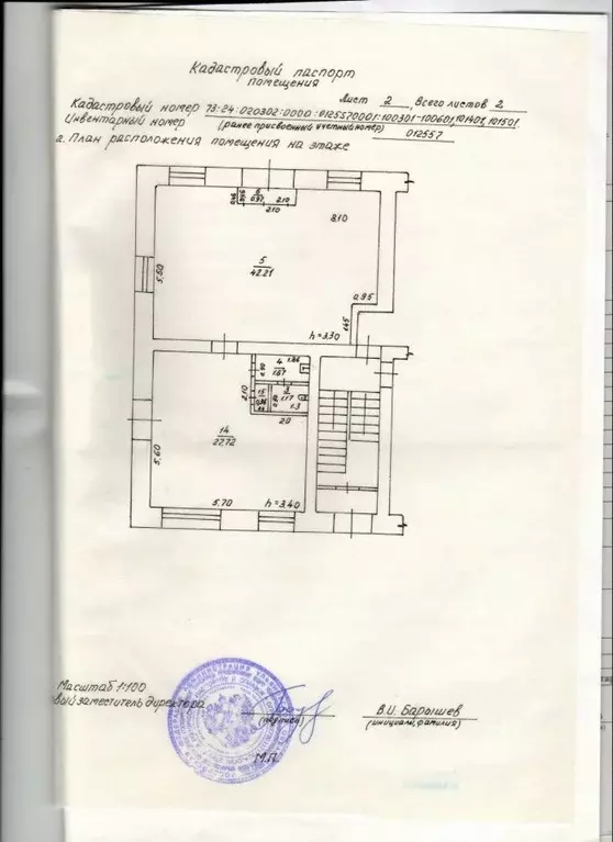 Торговая площадь в Ульяновская область, Ульяновск ул. Металлистов, 18 ... - Фото 1