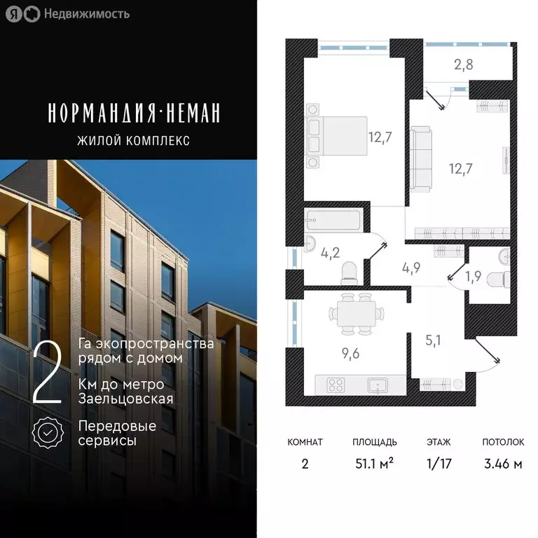 2-комнатная квартира: Новосибирск, улица Аэропорт, 49/2 (51.1 м) - Фото 0