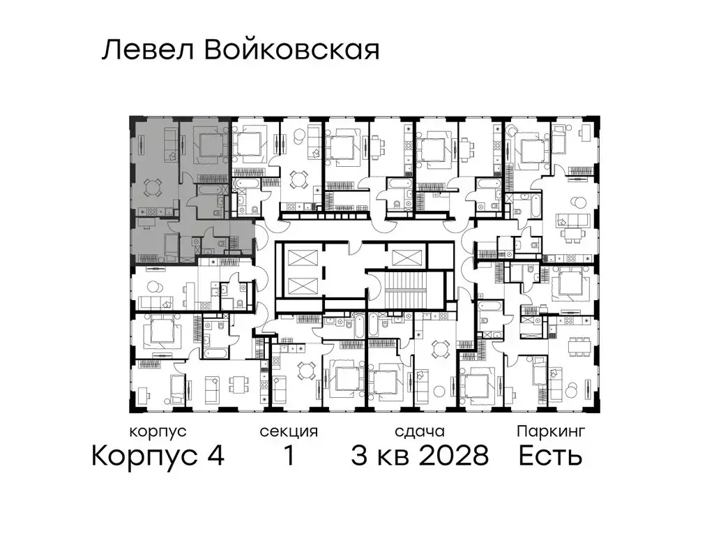 2-комнатная квартира: Москва, Старопетровский проезд, 11 (69.7 м) - Фото 2