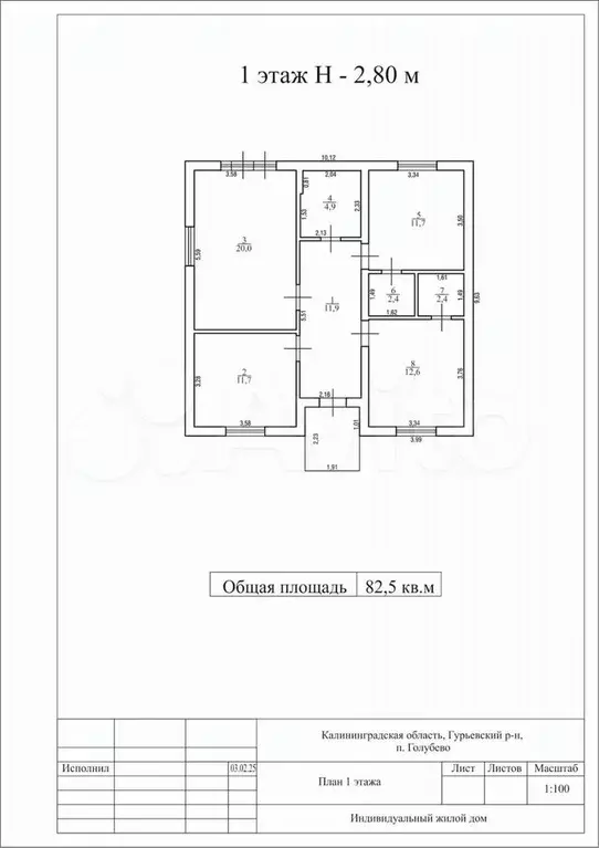 Дом 83 м на участке 8 сот. - Фото 0