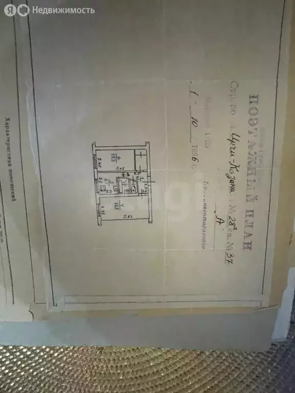 2-комнатная квартира: Махачкала, улица Ирчи Казака, 124В (45 м) - Фото 1