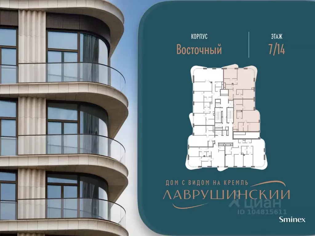 5-к кв. Москва Большой Толмачевский пер., 5С1 (236.0 м) - Фото 2