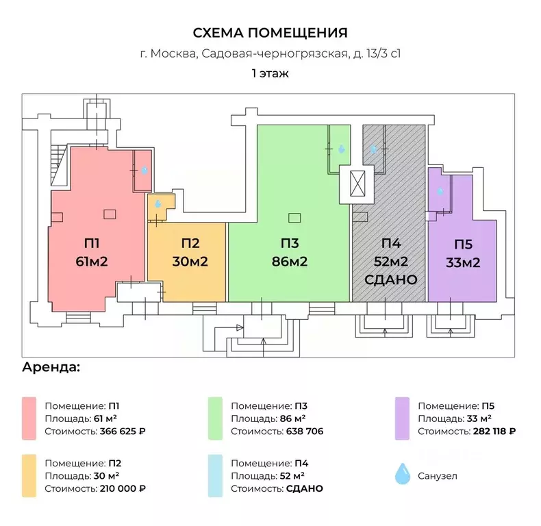 Помещение свободного назначения в Москва Садовая-Черногрязская ул., ... - Фото 1