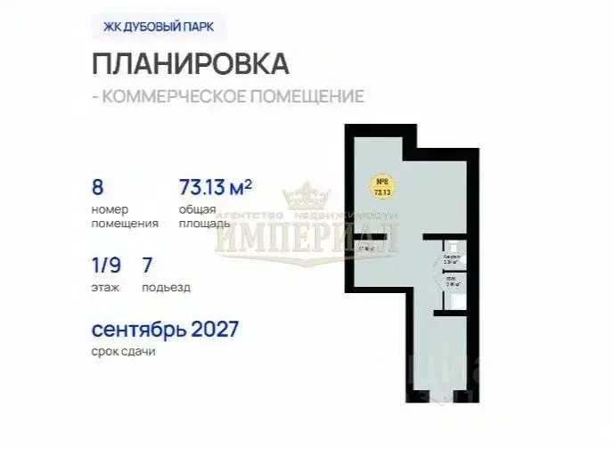 Помещение свободного назначения в Марий Эл, Йошкар-Ола ул. Карла ... - Фото 2