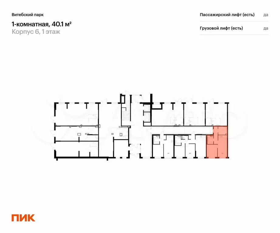 1-к. квартира, 40,1 м, 1/12 эт. - Фото 1