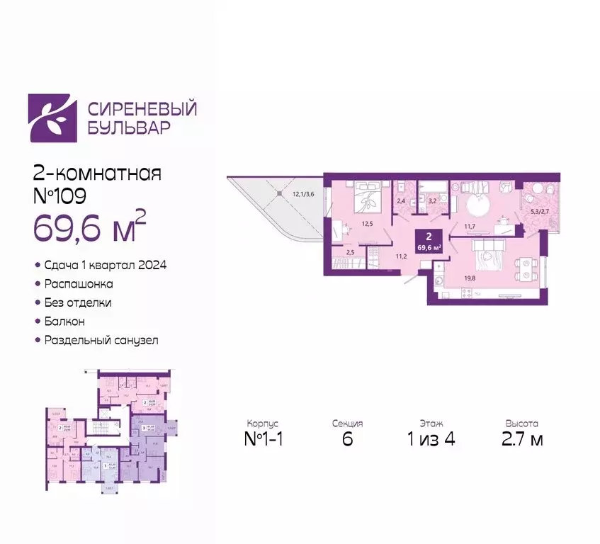 2-комнатная квартира: Калининград, Ключевая улица, 27В (70.5 м) - Фото 0