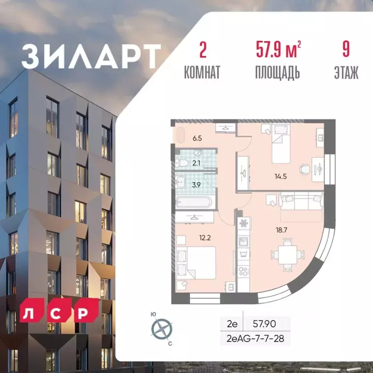 2-к кв. Москва Зиларт жилой комплекс, 18/19/27 (57.9 м) - Фото 0