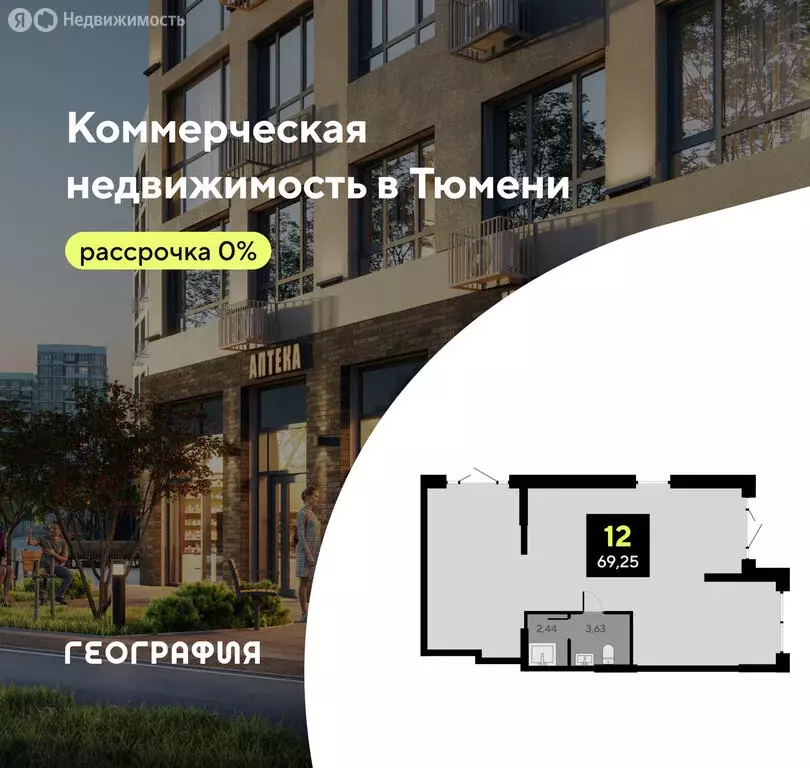 Помещение свободного назначения (69.25 м) - Фото 1