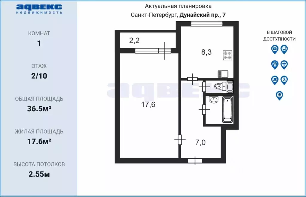 1-к кв. Санкт-Петербург Дунайский просп., 7 (36.5 м) - Фото 1