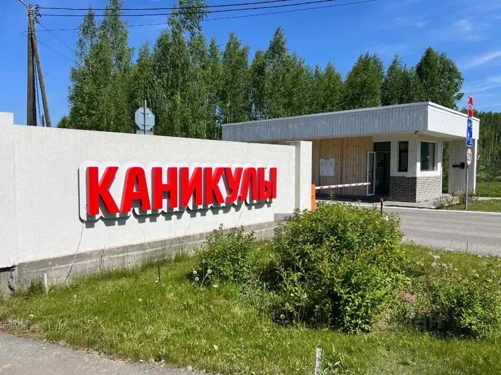 Участок в Челябинская область, Аргаяшский муниципальный округ, пос. ... - Фото 1