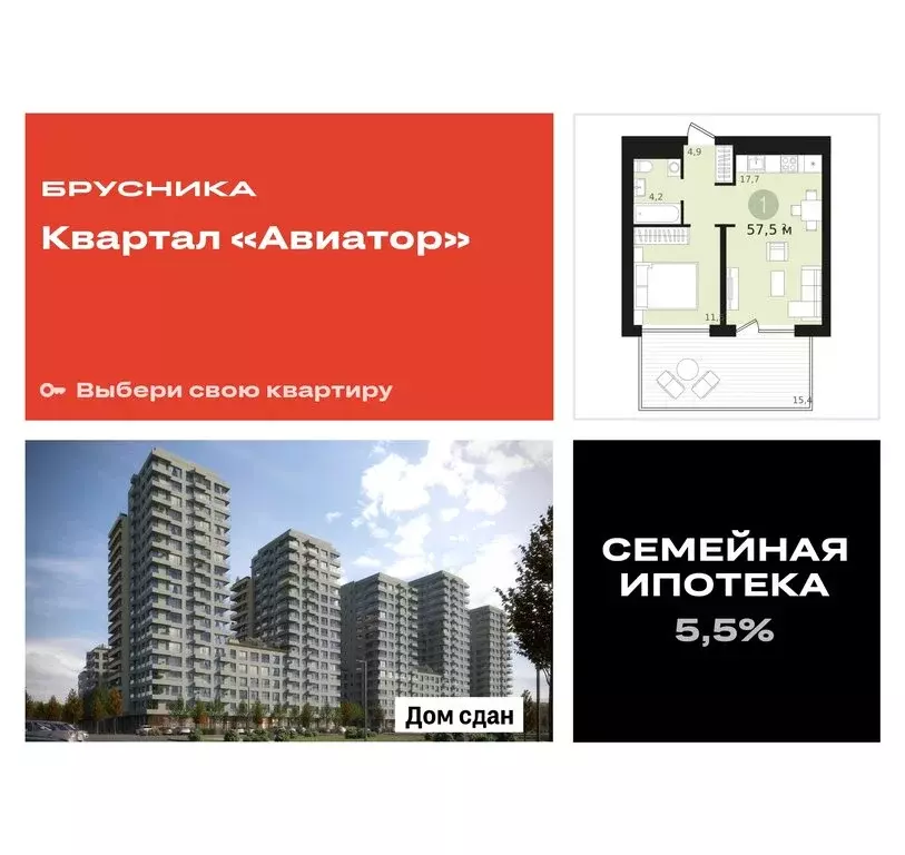 1-комнатная квартира: Новосибирск, улица Аэропорт, 23 (57.5 м) - Фото 0