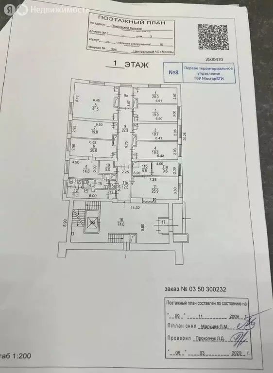 Офис (286 м) - Фото 1