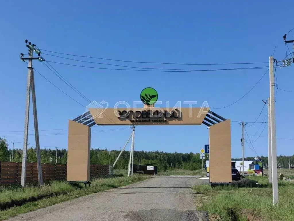 Участок в Тюменская область, Тюменский район, с. Кулига  (12.6 сот.) - Фото 0