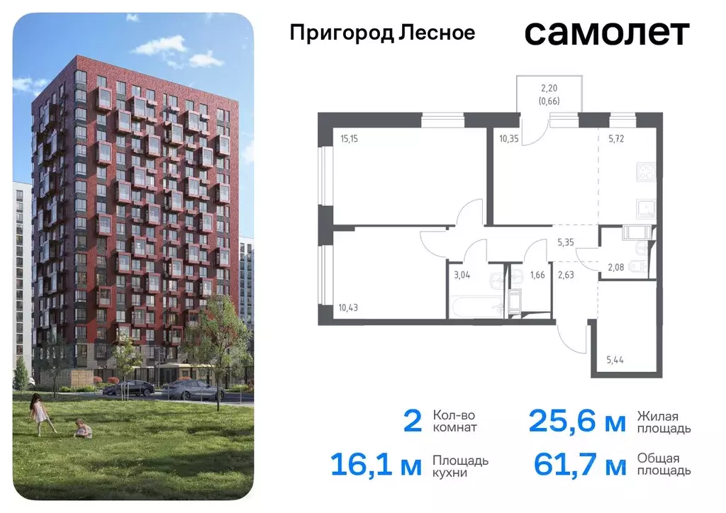 2-к кв. Московская область, Ленинский городской округ, Мисайлово пгт ... - Фото 0