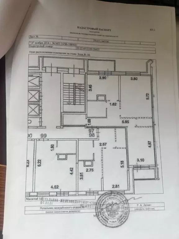 2-к кв. Московская область, Люберцы Инициативная ул., 13 (70.4 м) - Фото 1