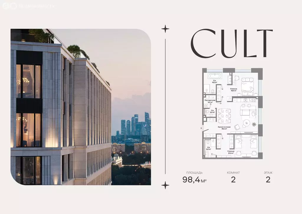 2-комнатная квартира: Москва, Ленинский проспект, 2 (98.4 м) - Фото 1