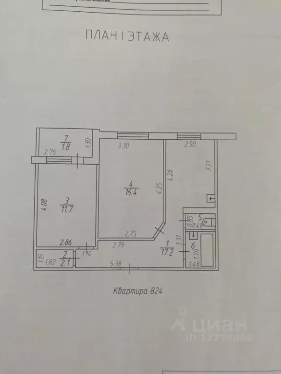 2-к кв. Татарстан, Набережные Челны Цветочный бул., 1А (51.2 м) - Фото 0