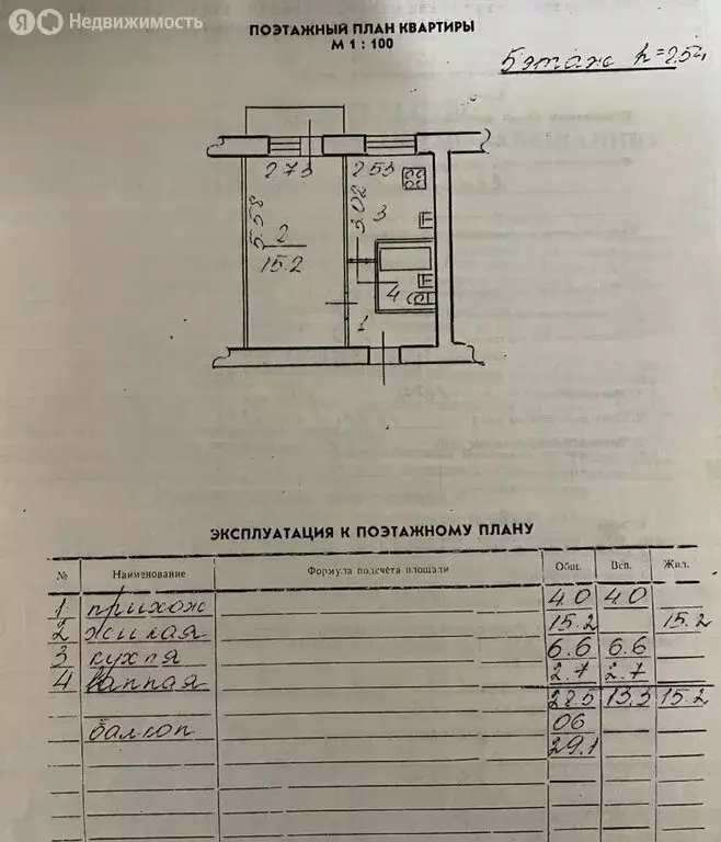 1-комнатная квартира: Великий Новгород, Донецкий район, улица ... - Фото 1