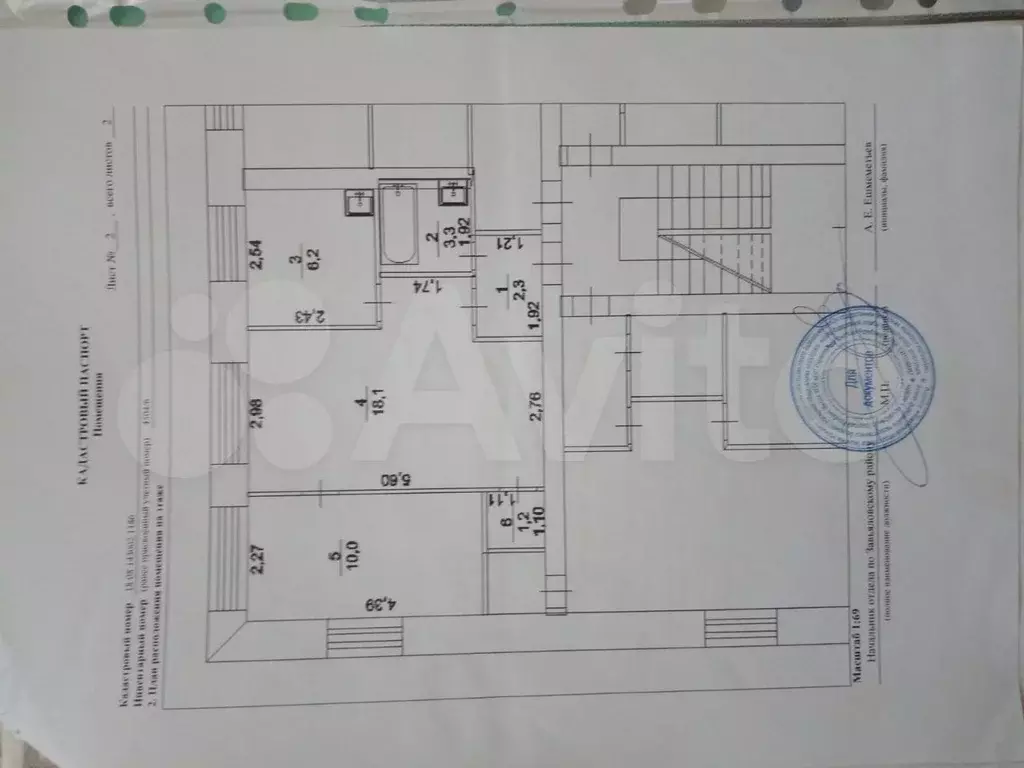 2-к. квартира, 39,8 м, 2/2 эт. - Фото 0