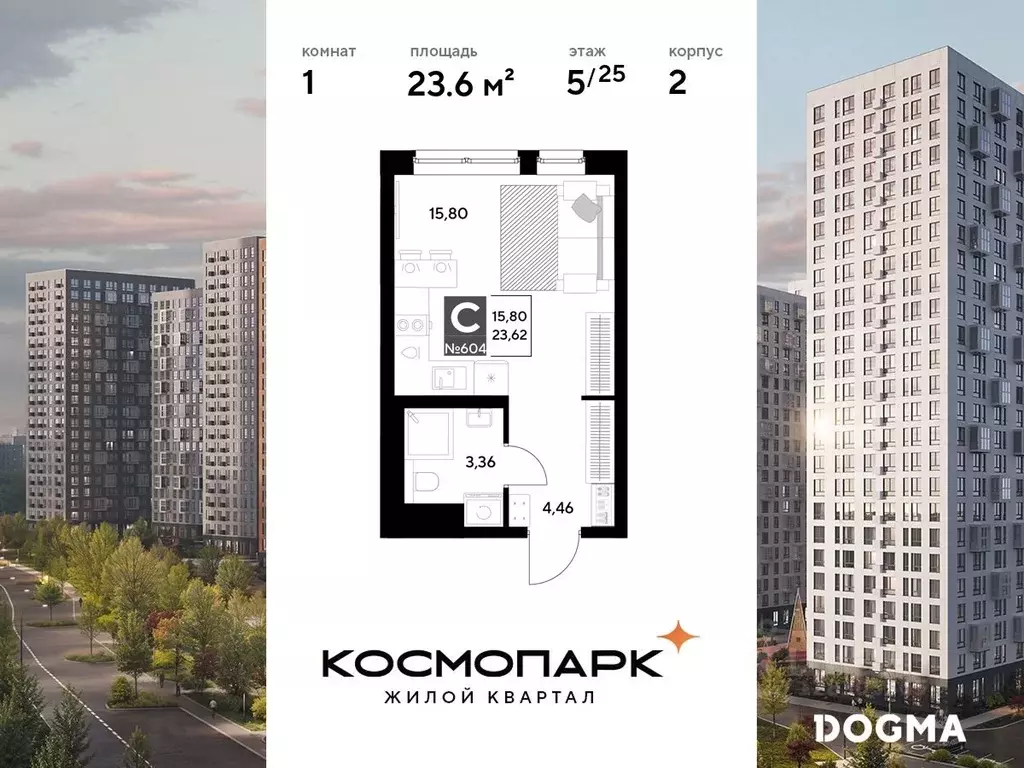 Студия Калужская область, Калуга Космопарк жилой комплекс (23.62 м) - Фото 0