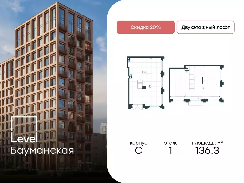 Помещение свободного назначения в Москва Большая Почтовая ул., кС (136 ... - Фото 1