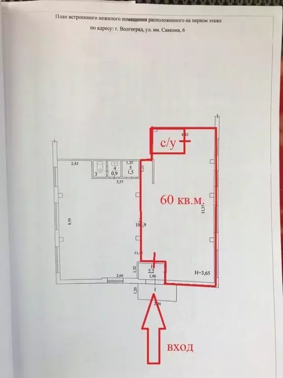 Помещение свободного назначения в Волгоградская область, Волгоград ... - Фото 2