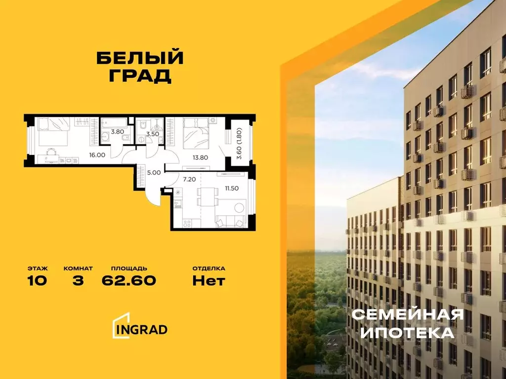 3-к кв. Московская область, Мытищи Белый Grad жилой комплекс, к11.1 ... - Фото 0