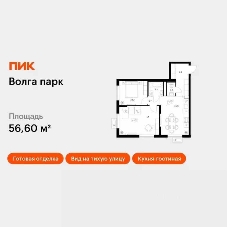 2-к кв. Ярославская область, Ярославль Волга Парк жилой комплекс, 2В ... - Фото 1