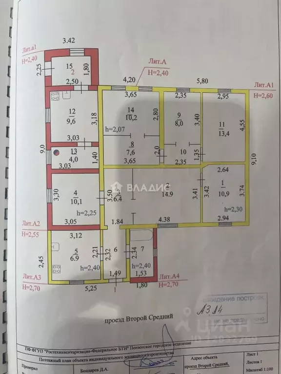 Дом в Пензенская область, Пенза проезд 2-й Средний, 31 (70 м) - Фото 2