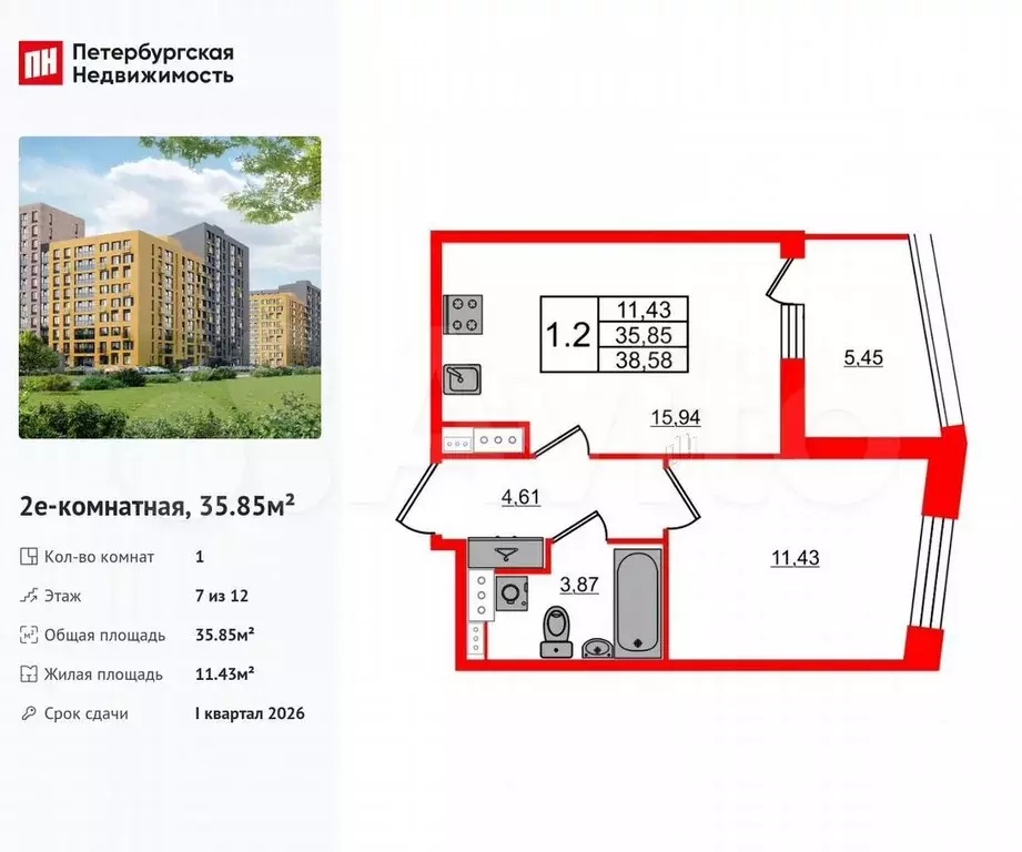 1-к. квартира, 35,9 м, 7/12 эт. - Фото 0