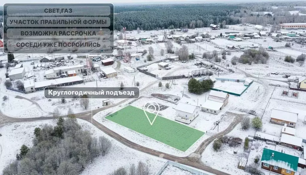 Участок в Томская область, Томский район, д. Губино ул. Березовая ... - Фото 2