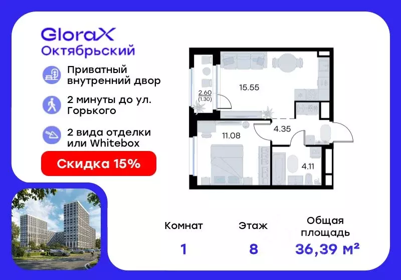 1-к кв. Владимирская область, Владимир GloraX Октябрьский жилой ... - Фото 1