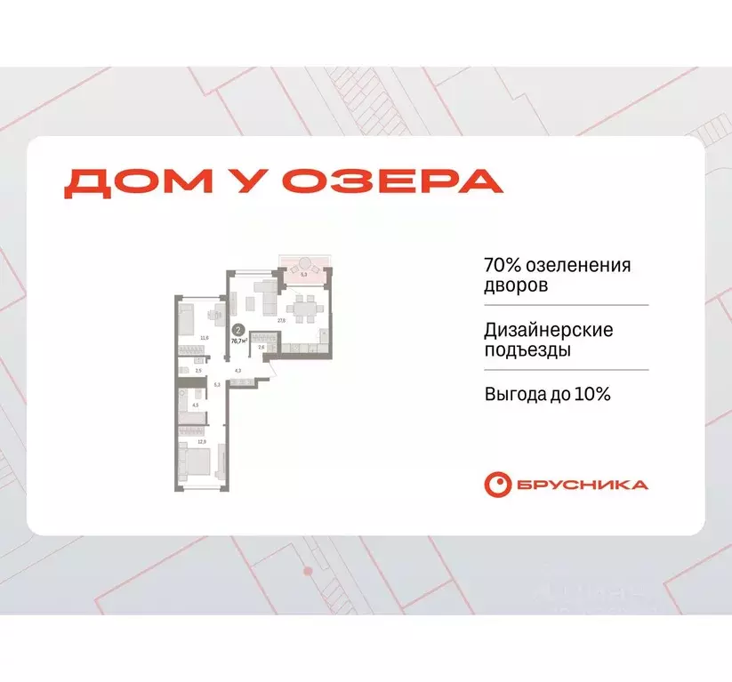 2-к кв. Тюменская область, Тюмень ул. Муравленко, 9к3 (76.62 м) - Фото 0