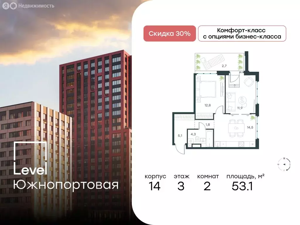 2-комнатная квартира: Москва, Южнопортовая улица, 28А/16 (53.1 м) - Фото 0