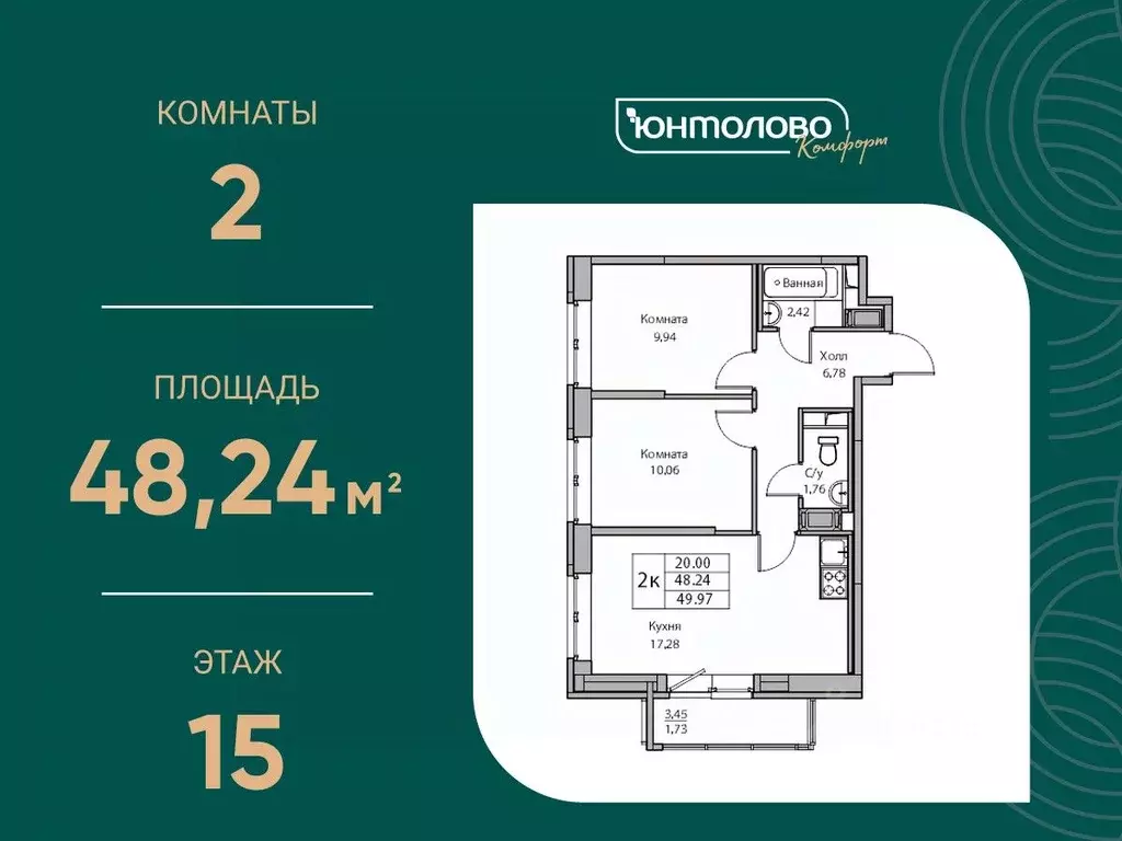 2-к кв. Санкт-Петербург ЮНТОЛОВО жилой комплекс (48.24 м) - Фото 0