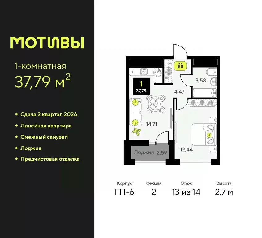1-к кв. Тюменская область, Тюмень ул. Андрея Приказнова, 1 (37.79 м) - Фото 0