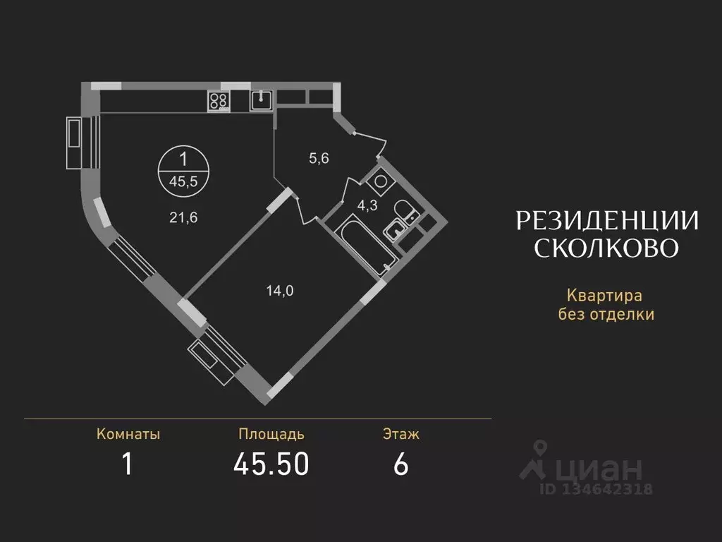 1-к кв. Московская область, Одинцовский городской округ, Заречье пгт ... - Фото 1