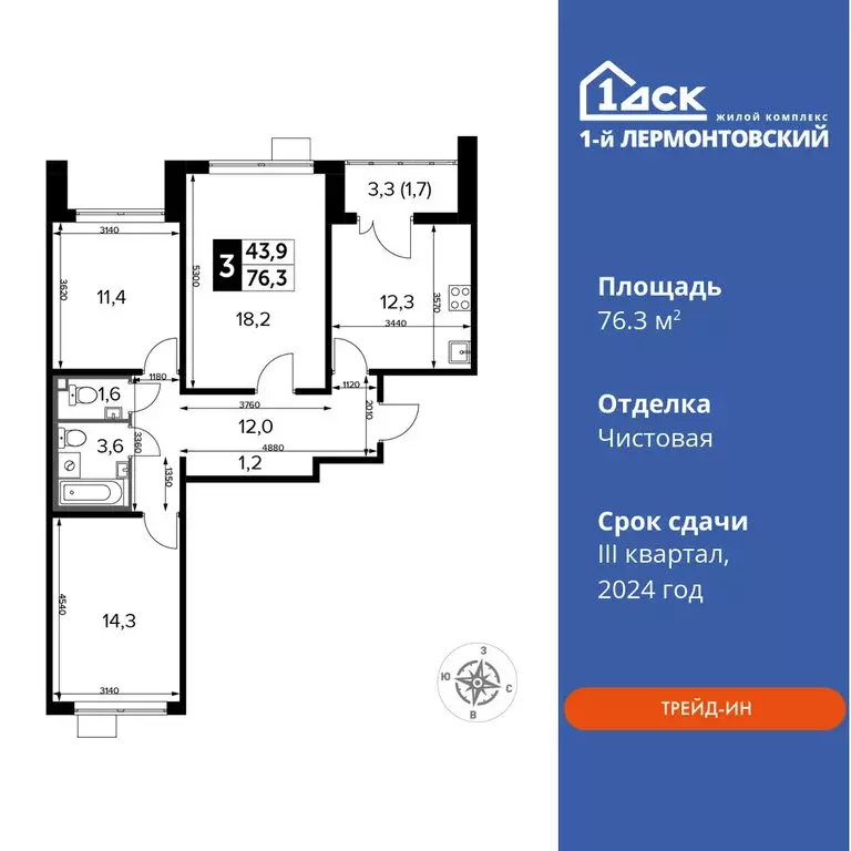 3-комнатная квартира: Люберцы, Рождественская улица, 12 (76.3 м) - Фото 0