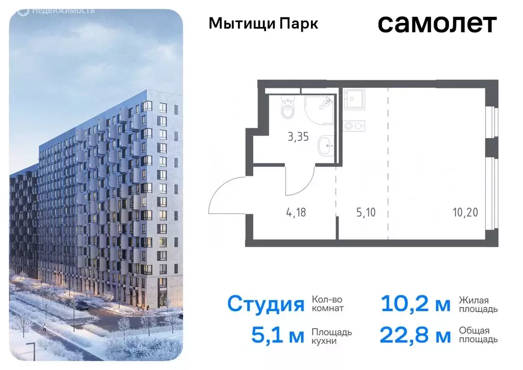 Квартира-студия: Мытищи, жилой комплекс Мытищи Парк, к6 (22.83 м) - Фото 0